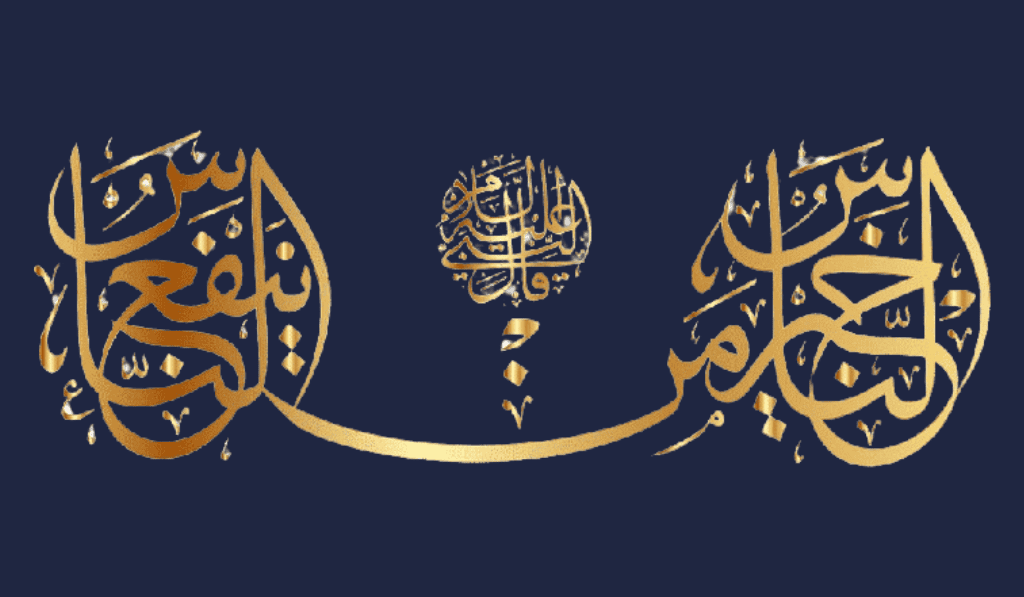 ahadees course online